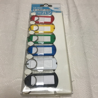 【未使用未開封】 キーハンガー　沢山あるカギの管理に