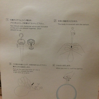 バルーンランプ 共栄デザイン