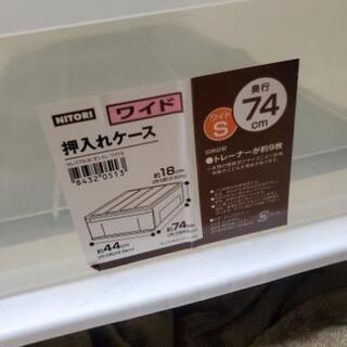 ニトリ　押し入れケースの画像