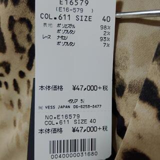 決まりました★定価50760円　新品未使用品　アンナリタエンネ　ワンピースの画像