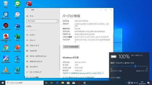 Office2019付 東芝 dynabook 薄型・軽量・快適　Core i5 5300U 2.3GHz 8GB 128GB (SSD) 13.3インチ HD 無線 HDMI