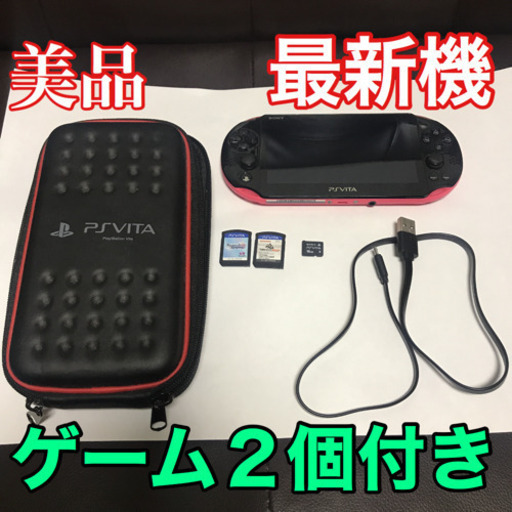 【美品】PS Vita ブラック/ピンク(箱なし)