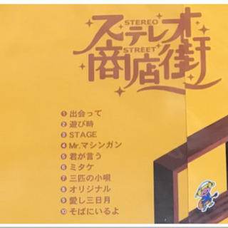 💿新品、未開封💿ステレオ少年 アルバム💿の画像