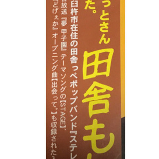 💿新品、未開封💿ステレオ少年 アルバム💿の画像
