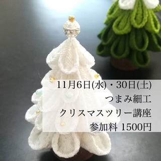 つまみ細工　クリスマスツリー作り