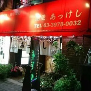 地元（大泉学園）ではしご酒！ - 友達