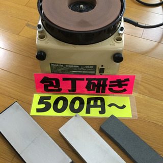 家庭用包丁研ぎます。（一般的な物）の画像