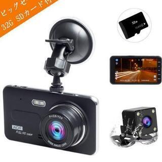 早い者勝ちです★新品ドライブレコーダー★ー前後カメラ32GB S...