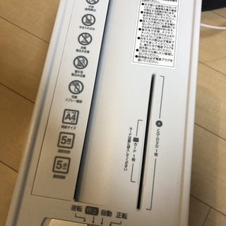 シュレッダー 家庭用 小型 5枚 静音 （CD対応 DVD対応）P5HCSの画像