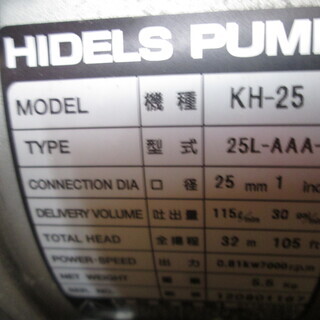 工進　エンジンポンプ　KH-25　未使用