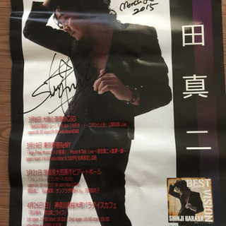原田真二　本直筆サイン入り　ポスターの画像