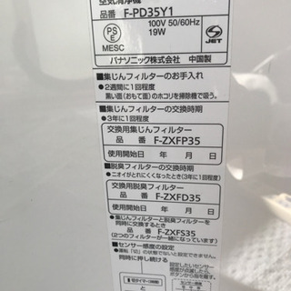 空気清浄機の画像