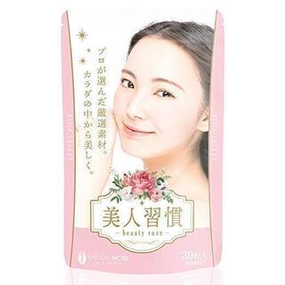 美人習慣 ローズ バラ シャンピニオン 口臭 乳酸菌 酵素 エチ...