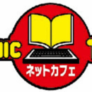 店内アルバイト募集　未経験者歓迎！ネットカフェ　コミックタイム