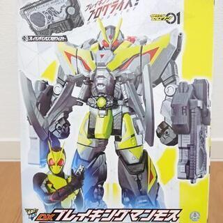 仮面ライダーゼロワン DXブレイキングマンモス＆プログライズキー