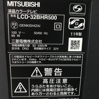 三菱 液晶テレビ 売ります！32型 録画 Blu-rayの画像