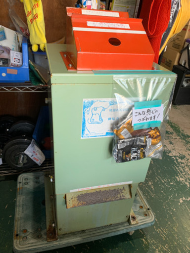 缶プレス機　かばちゃん　エコ　中古　重いです。