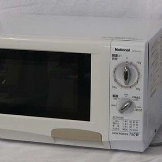 カード決済対応！19K0234 5 National/ナショナル...
