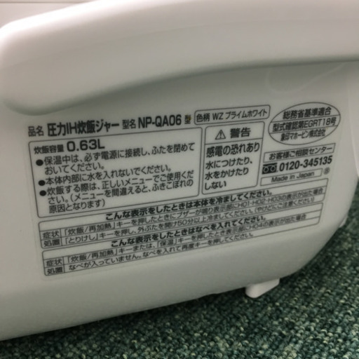 配達無料地域あり＊象印 圧力IH炊飯器 極め羽釜 2016年製＊3.5合炊き