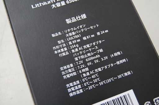 新品未使用 XEBEC/ジーベック リチウムイオン大容量バッテリーセット LIULTRA1 6500mAh 空調服 札幌発 ☆ PayPay(ペイペイ)決済可能 ☆ 札幌市 清田区 平岡