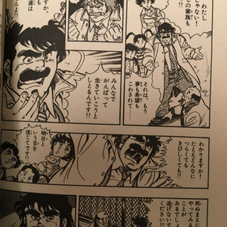 お子さんに、おすすめ漫画  コロコロの一撃ワイド版   全巻の画像