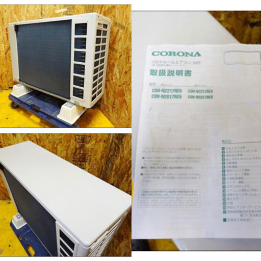 (4229-12)コロナルームエアコン クオル KuaL CSH-N2817RE5 2017年製 10畳程度 中古品 冷暖房　