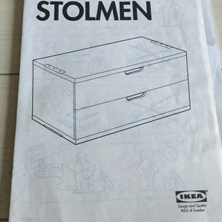 IKEA STOLMEN セット全て　　　　　　　※ 直接引取りの方優先します