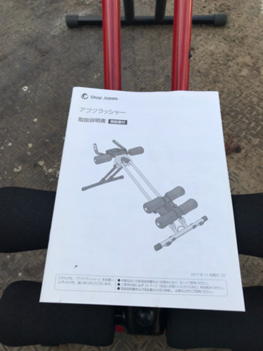 アブ・クラッシャー