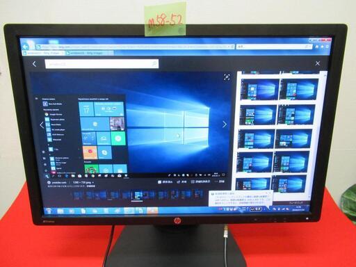 【ｈｐ】24インチワイド プロフェッショナル液晶モニタ　Z24i /24inch WIDE 1920*1200表示 DVI+DP+RGB 3系統 AH-IPS 管理Ｍ58－52