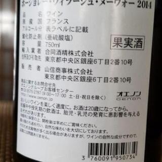 ワイン 