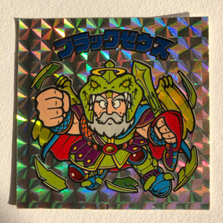 ブラックゼウス　伝説復刻版　ビックリマン