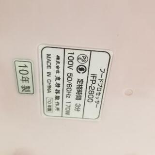 IZUMI 白/ピンク色 フードプロセッサー IPF-2800 2010年製の画像