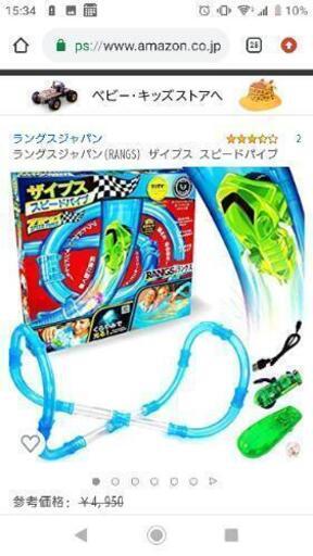 クリスマスプレゼントに！新品 ザイプススピードパイプ