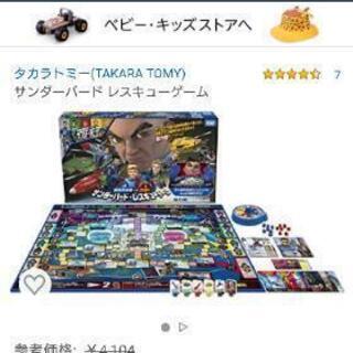 今週中新品 サンダーバードレスキューゲーム