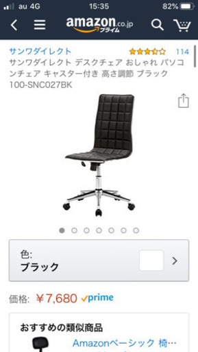 デスク用チェア