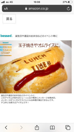メッセージスタンプ　刻印