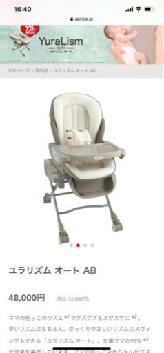 電動バウンサー 美品！最終値下げ！