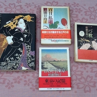 【古漫画】杉浦日向子氏 4冊セット ゑひもせす 作品集 二つ枕 ...