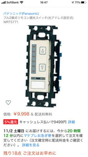 【Panasonic】  パナソニック 調光スイッチ 光アドレス設定式 WRT5771 【型番】 WRT5771