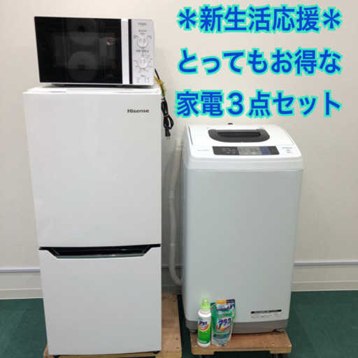 配達無料地域あり＊新生活応援＊とってもお得な３点セット＊おまけ付き＊お早めに＊