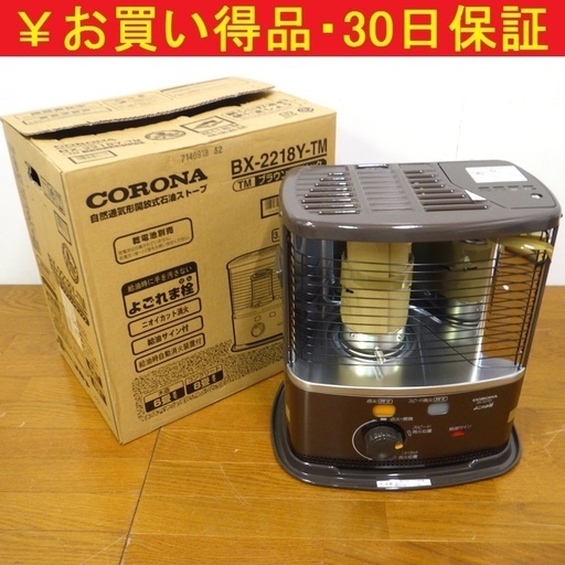 【未使用】 コロナ/CORONA 2018年製 反射式ストーブ ポータブルストーブ BX-2218Y　/SL1
