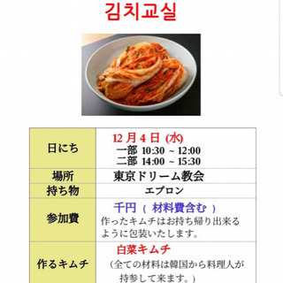 ★キムチ教室は盛況終了★★韓国語教室は随時募集中★★★★の画像