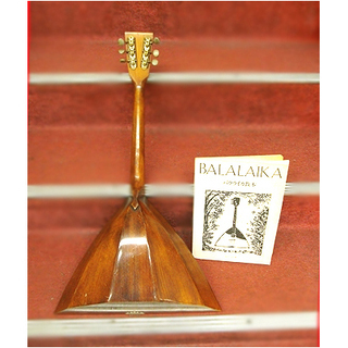 札幌 ジャンク 希少品【3コース6弦 バラライカ 教本付き】балалайка 北川つとむ ロシア 民族楽器 弦楽器 ストリングス 旧ソ連 本郷通店の画像