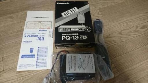 Panasonic パーソナル無線機 ＰＱ-13