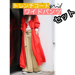 ungrid セット売り