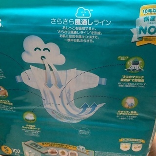 パンパースS テープ102枚×2の画像