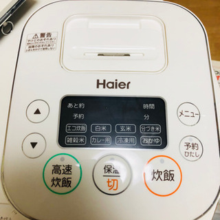 炊飯器3合 かなり美品