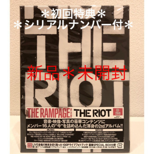 未開封☆THE RIOT☆初回特典シリアルナンバー付き