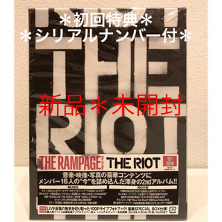 未開封☆THE RIOT☆初回特典シリアルナンバー付き
