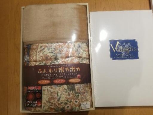 ボア毛布布団　新品